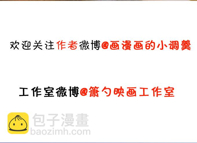 這個狐仙有點兇 - 和尚也敢和我搶女人？！(2/2) - 5