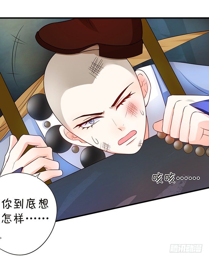 這個狐仙有點兇 - 和尚也敢和我搶女人？！(1/2) - 1