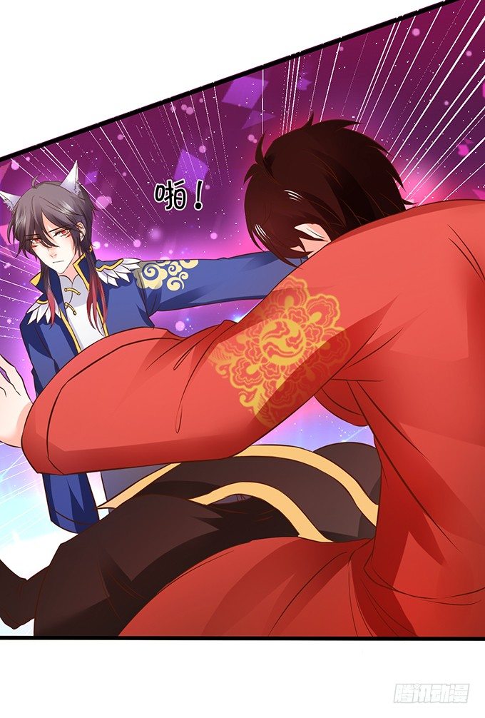 這個狐仙有點兇 - 用吾生命，換你幸福！(1/2) - 7