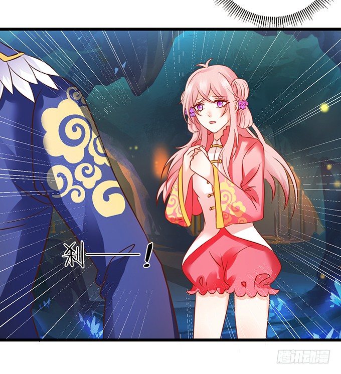 這個狐仙有點兇 - 用吾生命，換你幸福！(1/2) - 2