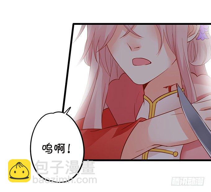 這個狐仙有點兇 - 用吾生命，換你幸福！(1/2) - 8