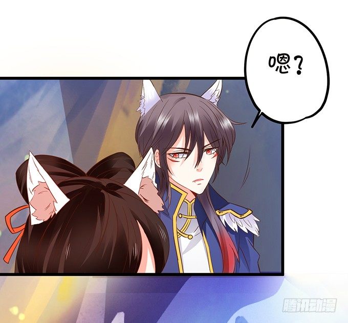 這個狐仙有點兇 - 用吾生命，換你幸福！(1/2) - 2