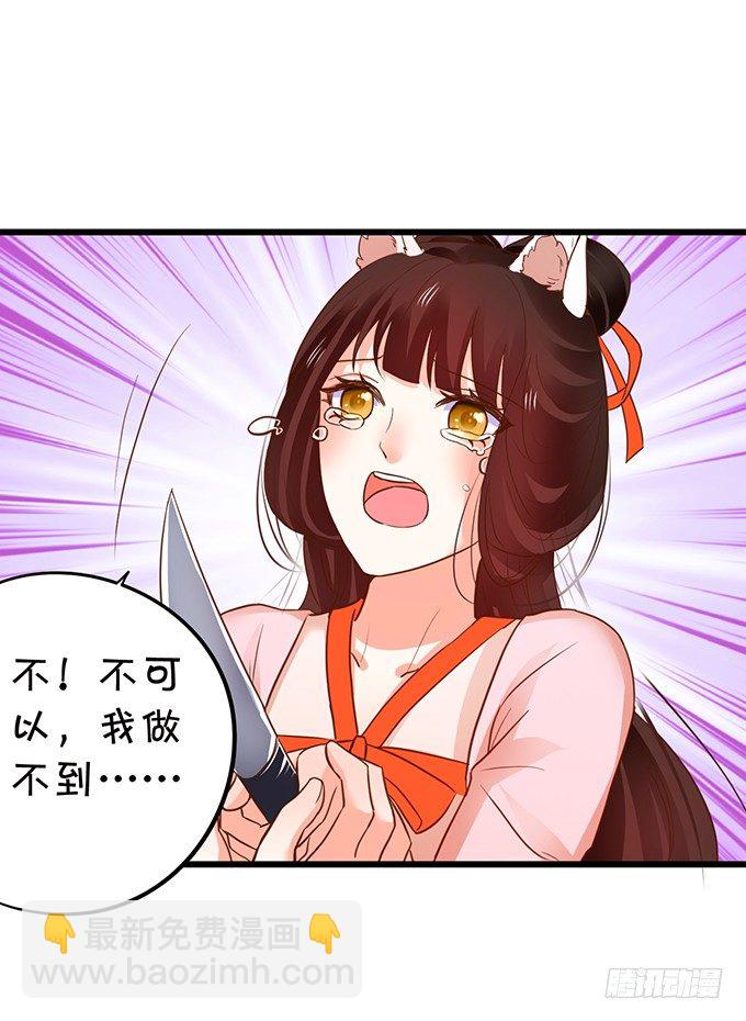 這個狐仙有點兇 - 用吾生命，換你幸福！(1/2) - 1