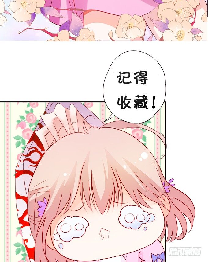 這個狐仙有點兇 - 用吾生命，換你幸福！(2/2) - 4