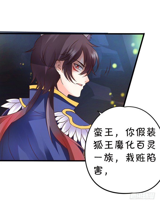 這個狐仙有點兇 - 用吾生命，換你幸福！(1/2) - 1