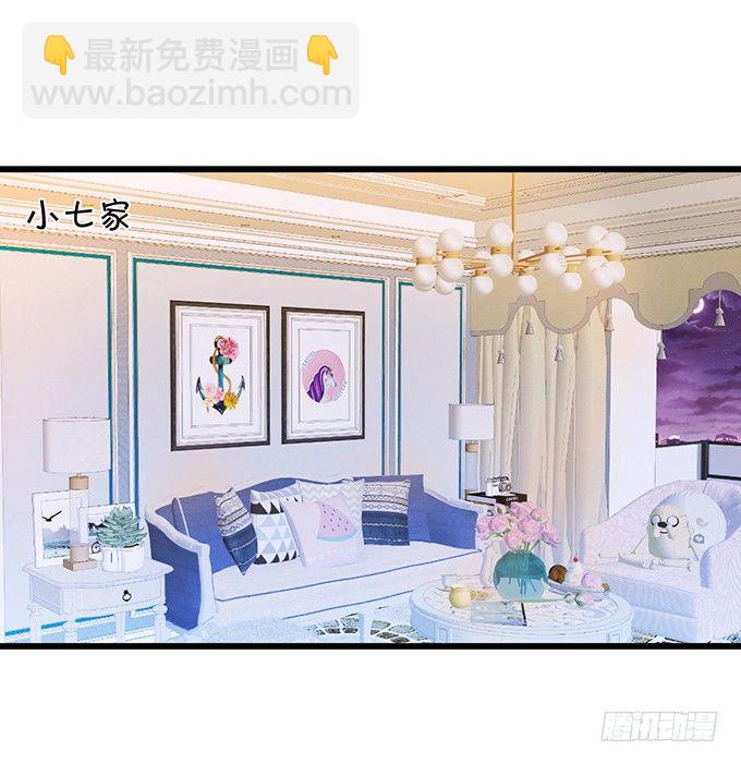 這個狐仙有點兇 - 小狐狸出走了(1/2) - 4