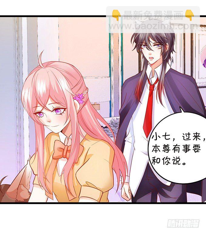 這個狐仙有點兇 - 小狐狸出走了(1/2) - 5