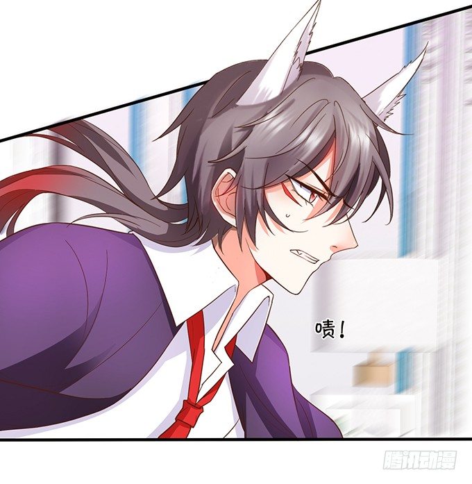 這個狐仙有點兇 - 小狐狸出走了(1/2) - 6