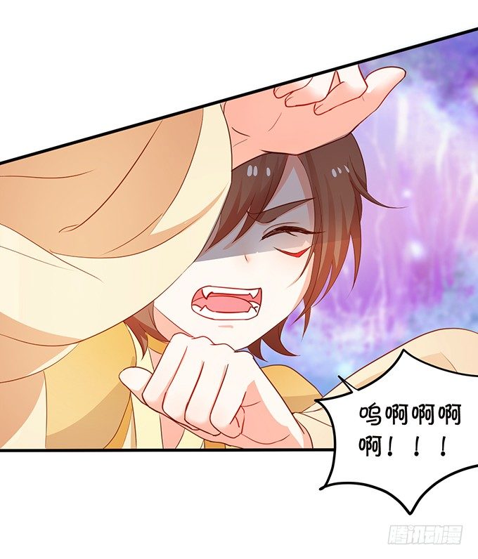 這個狐仙有點兇 - 小狐狸出走了(2/2) - 6