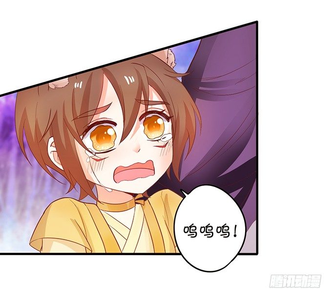 這個狐仙有點兇 - 小狐狸出走了(2/2) - 6