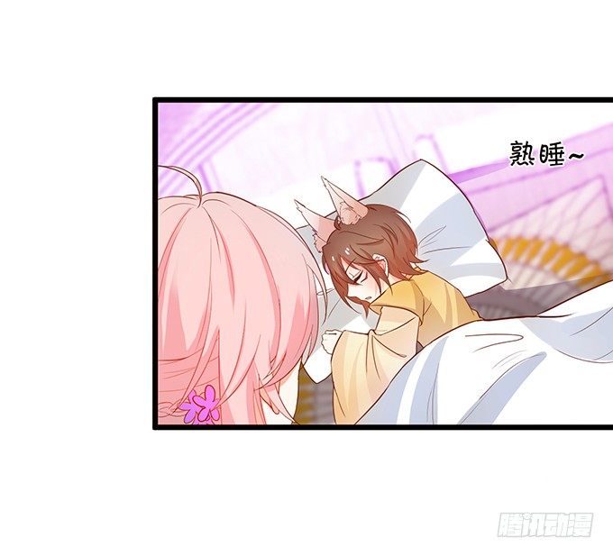 這個狐仙有點兇 - 小狐狸出走了(2/2) - 1