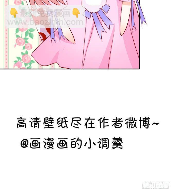 這個狐仙有點兇 - 小狐狸出走了(2/2) - 5