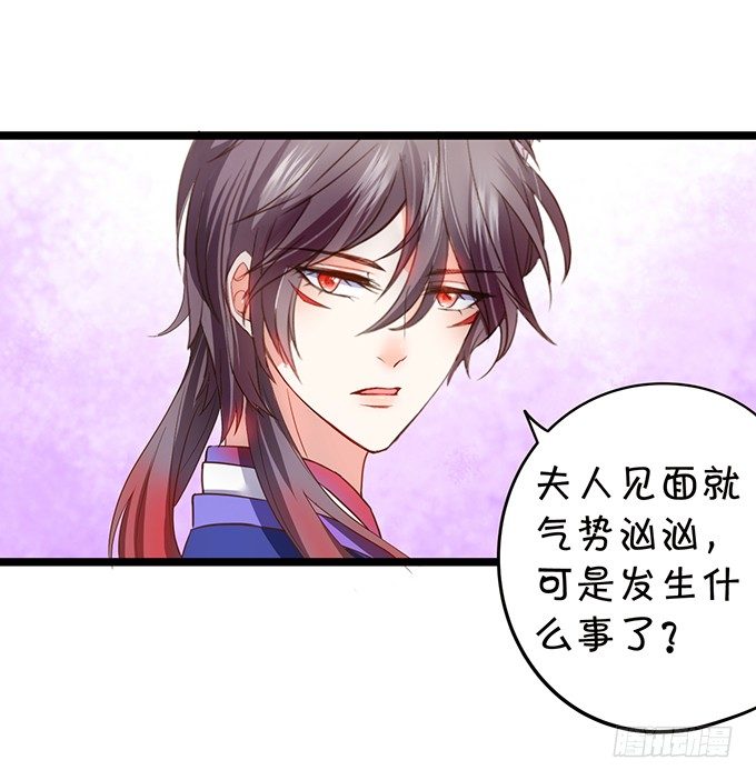 這個狐仙有點兇 - 凡人闖仙界可是死罪！(1/2) - 3