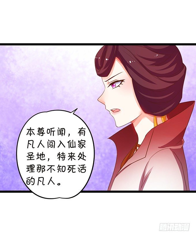 這個狐仙有點兇 - 凡人闖仙界可是死罪！(1/2) - 5