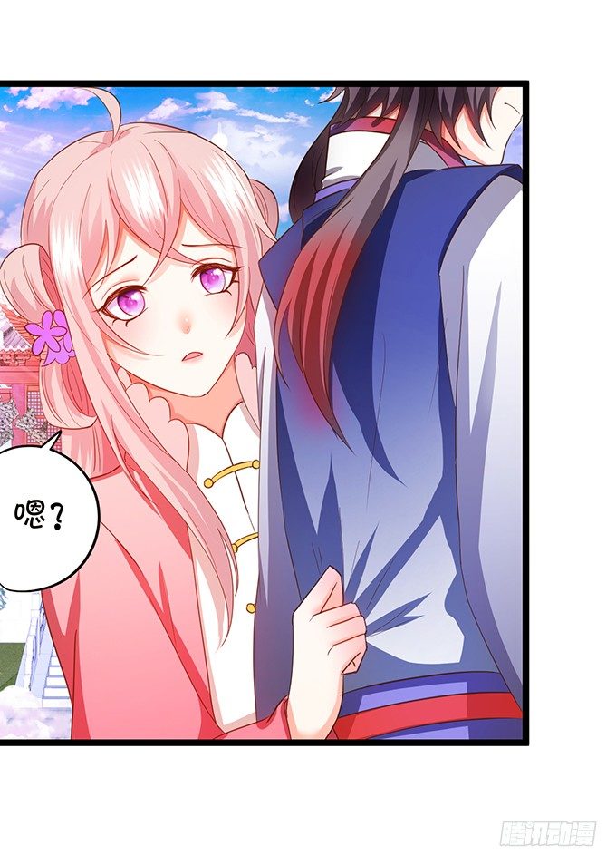 這個狐仙有點兇 - 凡人闖仙界可是死罪！(1/2) - 6