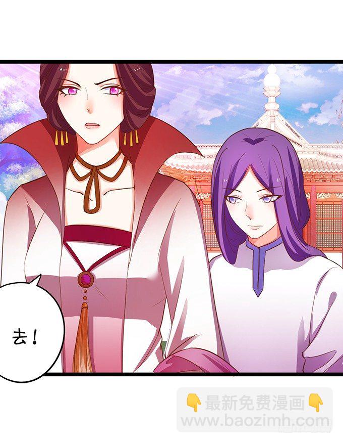 這個狐仙有點兇 - 凡人闖仙界可是死罪！(1/2) - 2