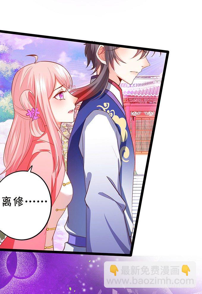 這個狐仙有點兇 - 凡人闖仙界可是死罪！(1/2) - 4