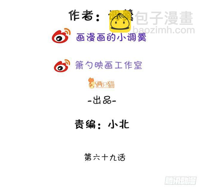 這個狐仙有點兇 - 凡人闖仙界可是死罪！(1/2) - 3