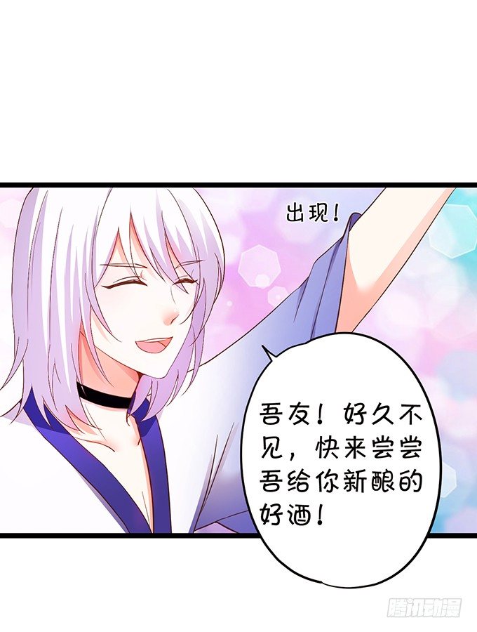 這個狐仙有點兇 - 凡人闖仙界可是死罪！(1/2) - 7