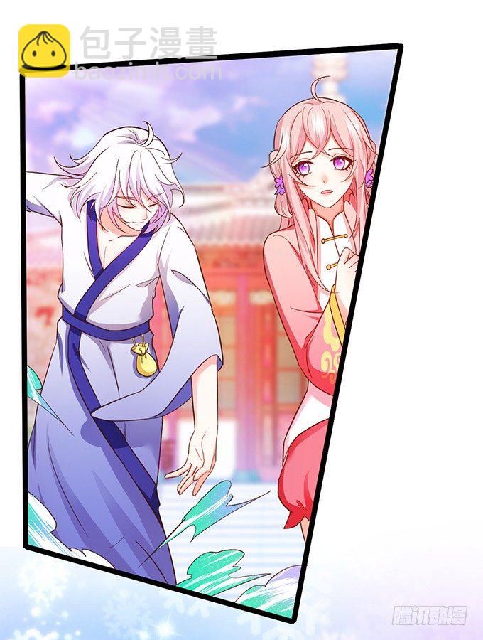 這個狐仙有點兇 - 凡人闖仙界可是死罪！(1/2) - 8