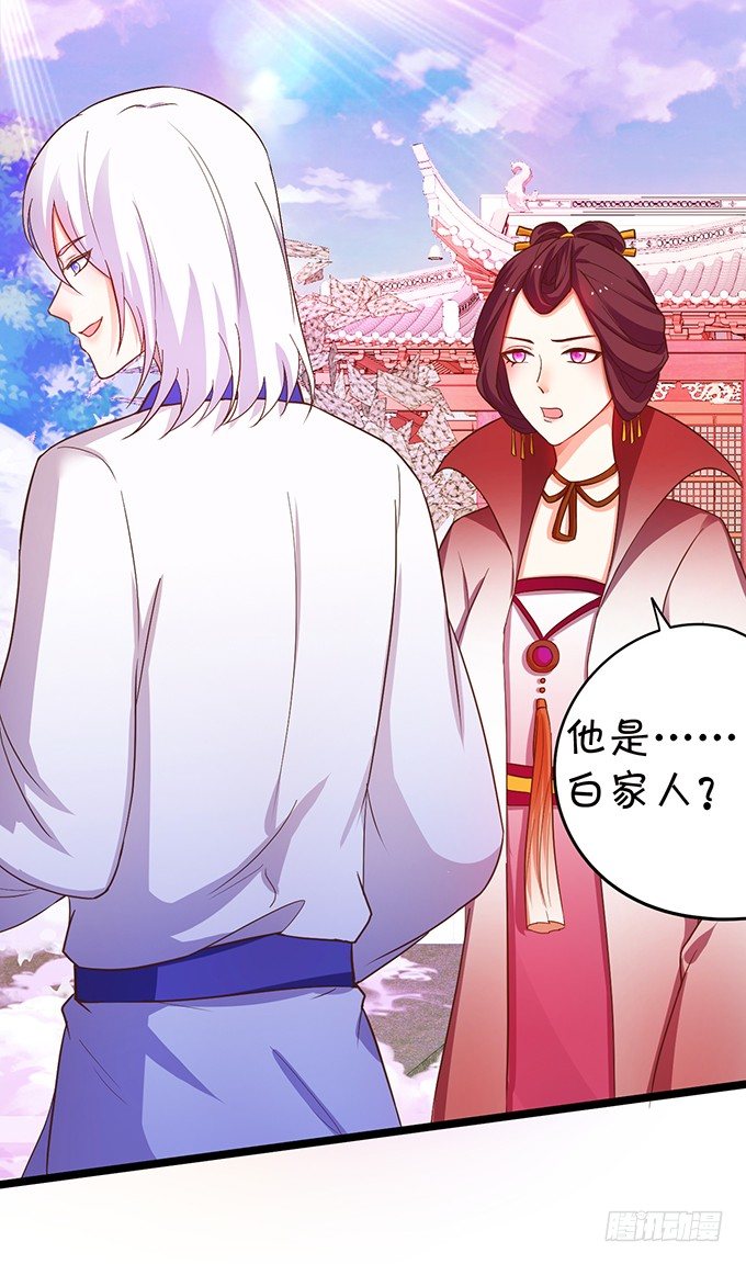 這個狐仙有點兇 - 凡人闖仙界可是死罪！(1/2) - 3