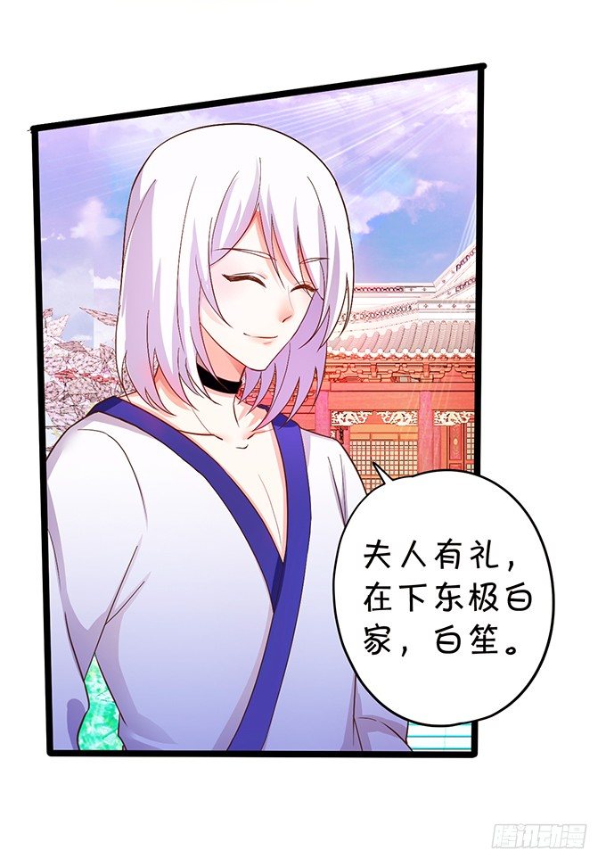 這個狐仙有點兇 - 凡人闖仙界可是死罪！(1/2) - 4