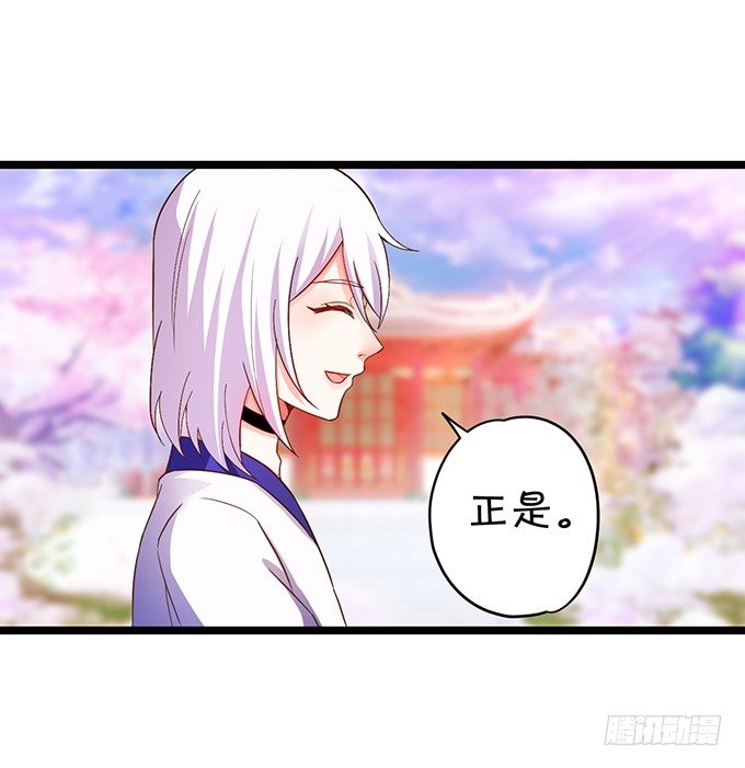 這個狐仙有點兇 - 凡人闖仙界可是死罪！(1/2) - 6