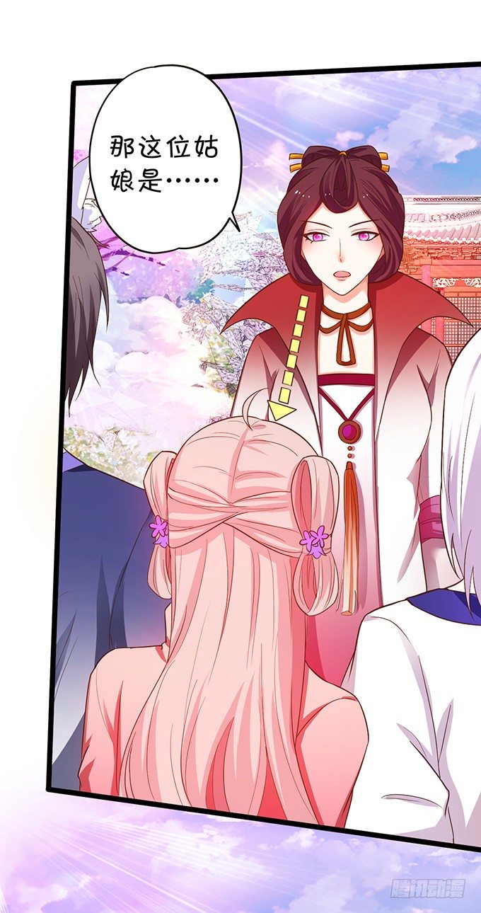 這個狐仙有點兇 - 凡人闖仙界可是死罪！(1/2) - 7