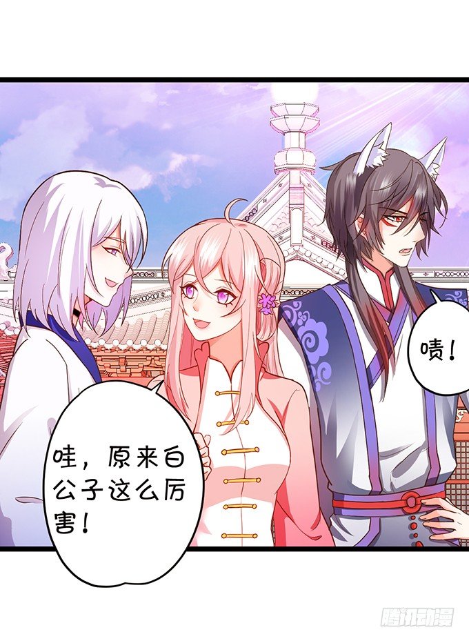 這個狐仙有點兇 - 凡人闖仙界可是死罪！(1/2) - 3