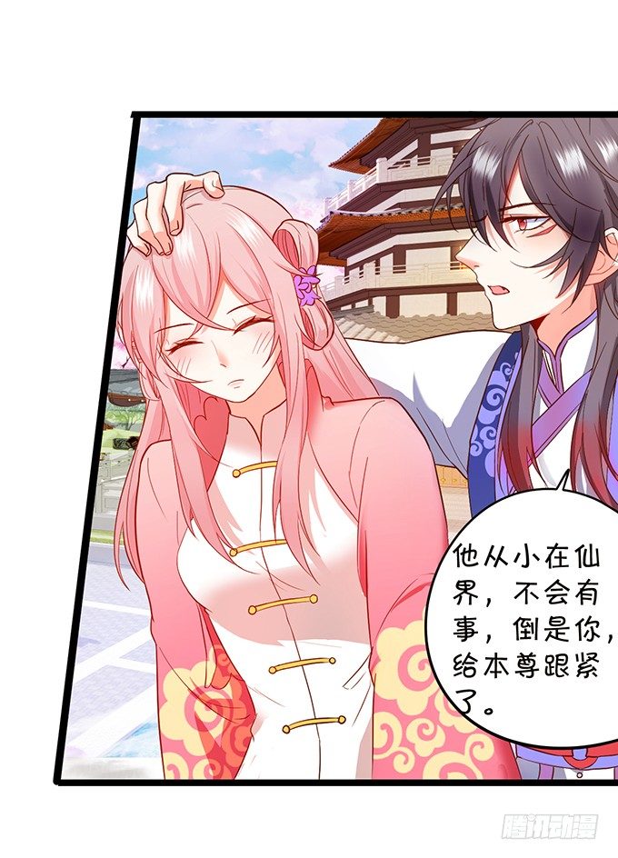 這個狐仙有點兇 - 凡人闖仙界可是死罪！(1/2) - 1