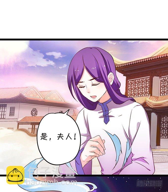 這個狐仙有點兇 - 凡人闖仙界可是死罪！(1/2) - 5