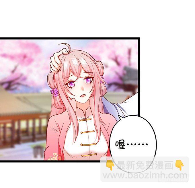 這個狐仙有點兇 - 凡人闖仙界可是死罪！(1/2) - 2