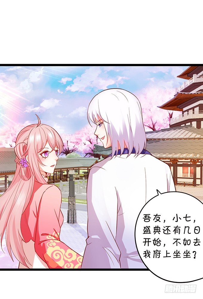 這個狐仙有點兇 - 凡人闖仙界可是死罪！(2/2) - 5