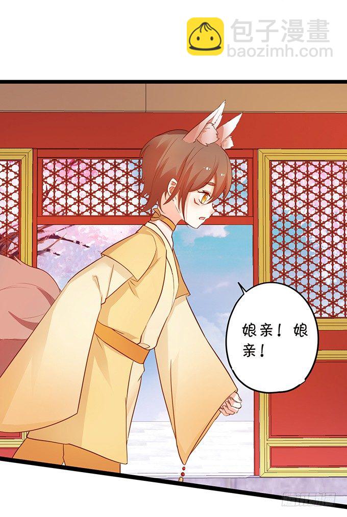 這個狐仙有點兇 - 凡人闖仙界可是死罪！(2/2) - 2