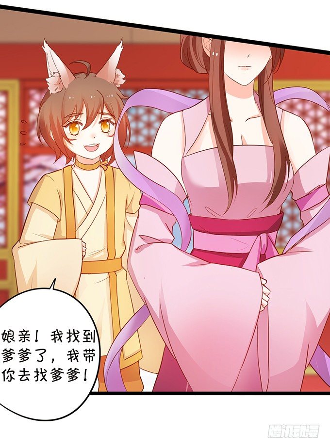 這個狐仙有點兇 - 凡人闖仙界可是死罪！(2/2) - 3