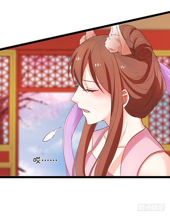 這個狐仙有點兇 - 凡人闖仙界可是死罪！(2/2) - 3