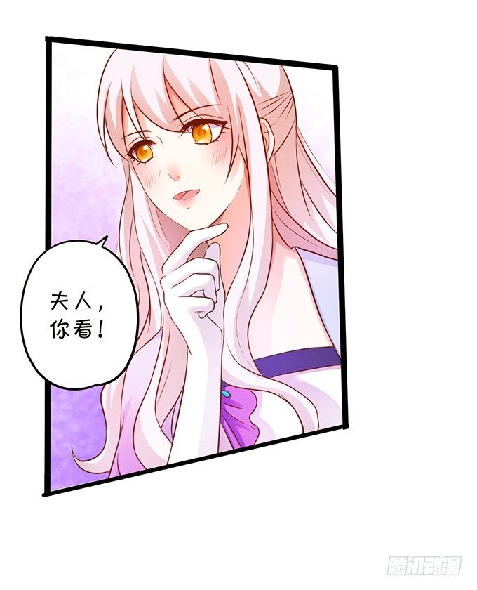 這個狐仙有點兇 - 凡人闖仙界可是死罪！(1/2) - 8