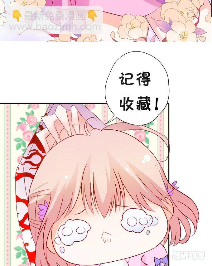 這個狐仙有點兇 - 凡人闖仙界可是死罪！(2/2) - 7