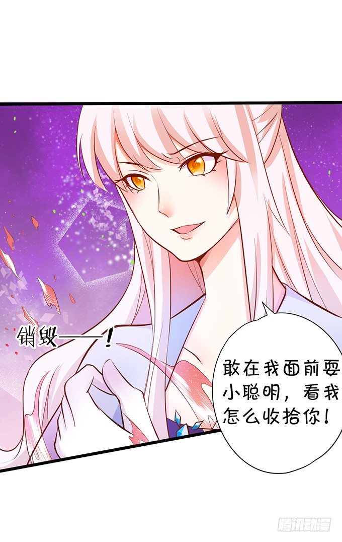 這個狐仙有點兇 - 神秘人出現，他會對小七……(1/2) - 8