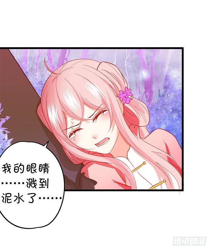 這個狐仙有點兇 - 神秘人出現，他會對小七……(1/2) - 3