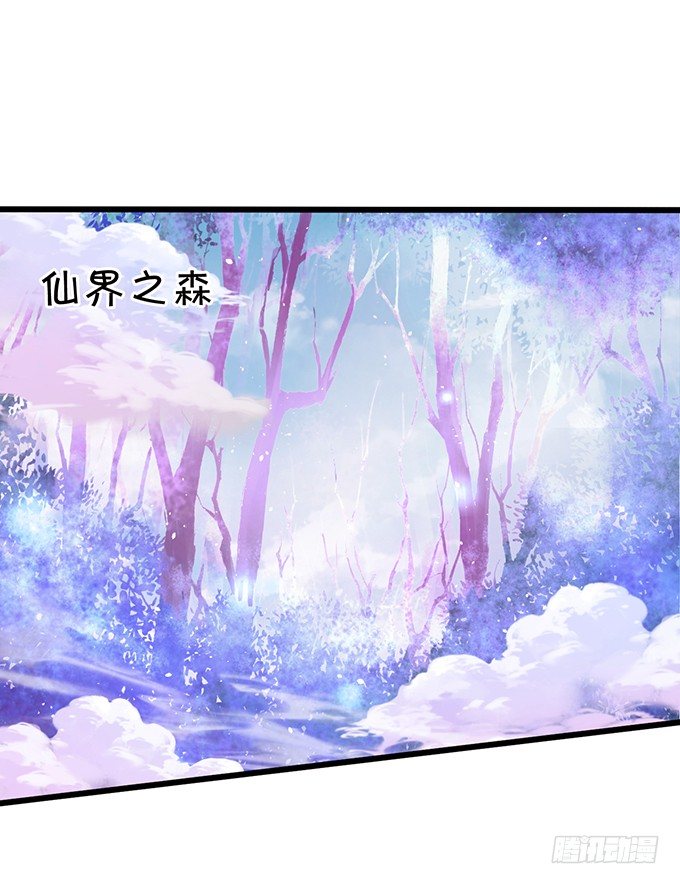 這個狐仙有點兇 - 神秘人出現，他會對小七……(1/2) - 4