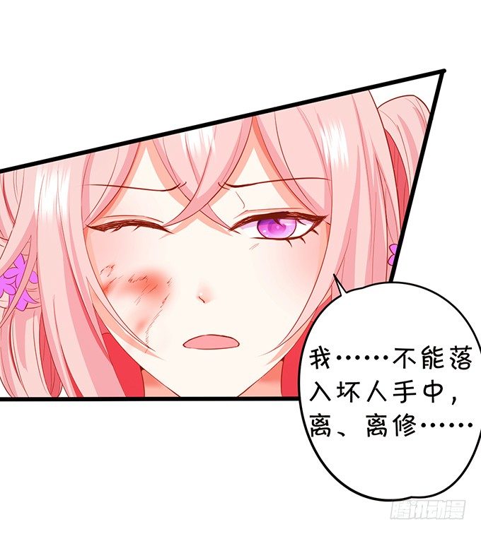 這個狐仙有點兇 - 神秘人出現，他會對小七……(1/2) - 8