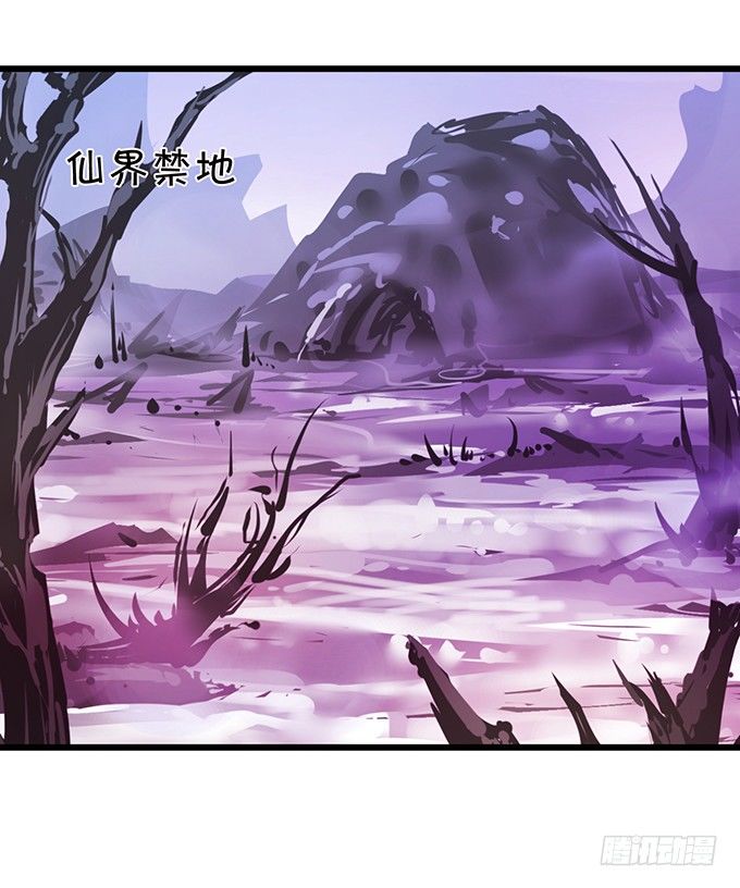 這個狐仙有點兇 - 神秘人出現，他會對小七……(1/2) - 1