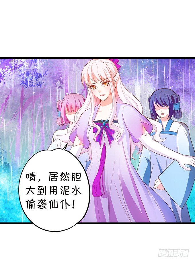 這個狐仙有點兇 - 神秘人出現，他會對小七……(1/2) - 2