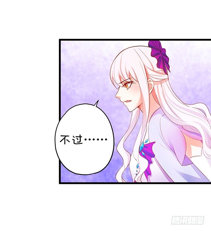 這個狐仙有點兇 - 神秘人出現，他會對小七……(1/2) - 3