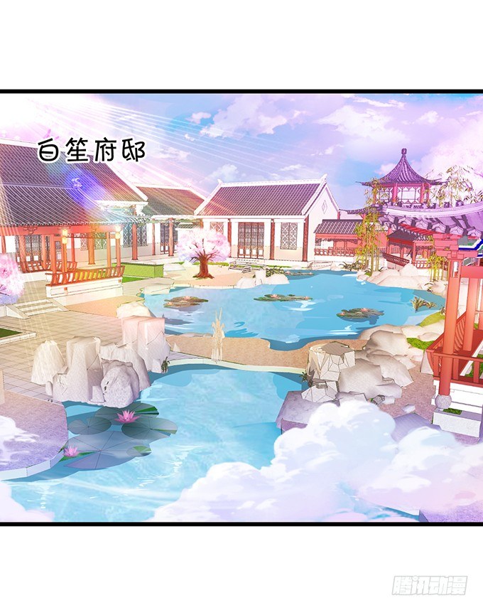 這個狐仙有點兇 - 神秘人出現，他會對小七……(1/2) - 6