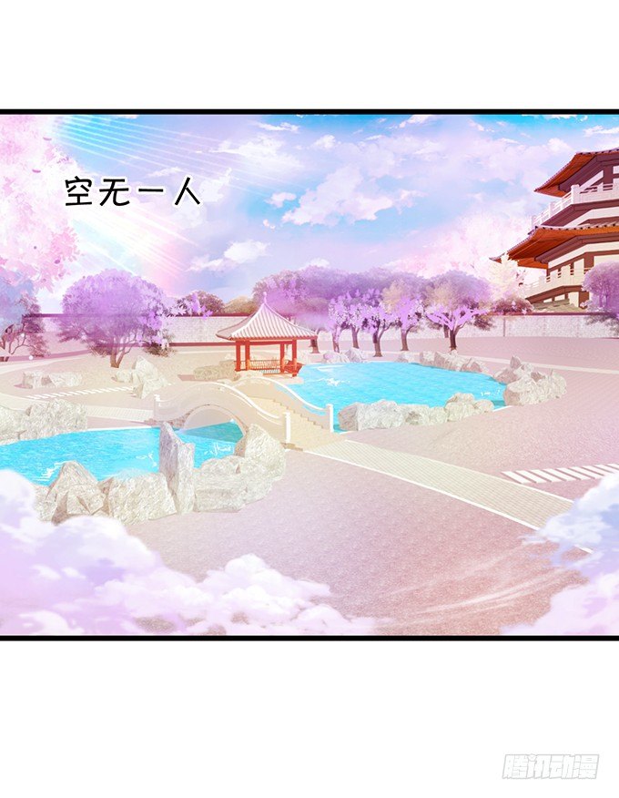 這個狐仙有點兇 - 神秘人出現，他會對小七……(1/2) - 8