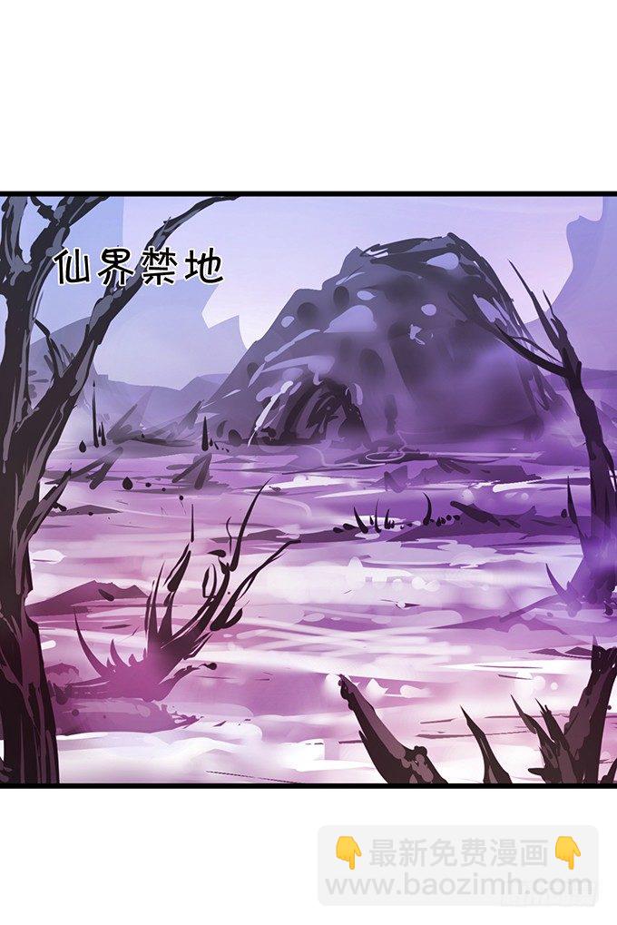 這個狐仙有點兇 - 神秘人出現，他會對小七……(2/2) - 3