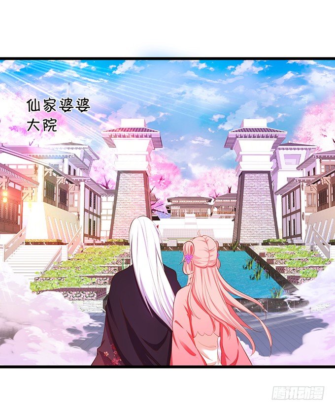 這個狐仙有點兇 - 顏小七，我一定會找到你的！(1/2) - 3