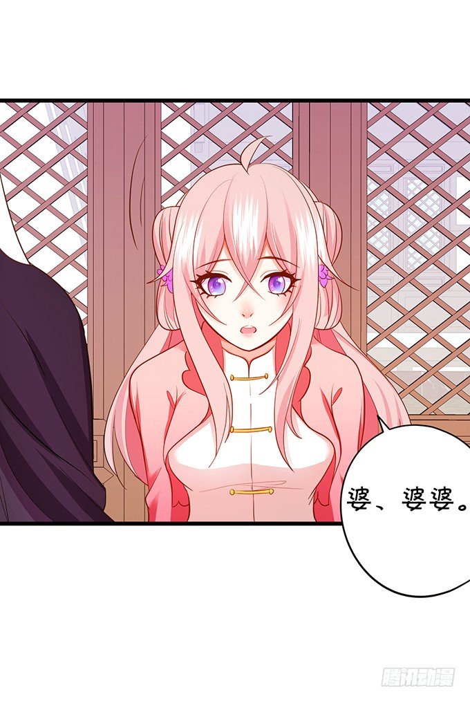 這個狐仙有點兇 - 顏小七，我一定會找到你的！(1/2) - 1